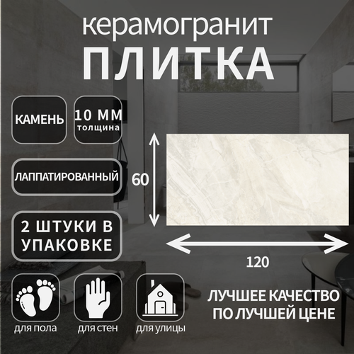 плитка из керамогранита kerranova canyon k 900 sr s1 для пола 60x60 цена за 1 44 м2 Керамогранитная плитка Kerranova K-900, коллекция: Canyon, эффект мрамор, поверхность: лаппатированный 60x120x10;