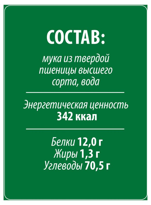 Макфа Вермишель  из твердых сортов пшеницы, паутинка, 450 г — фото 1