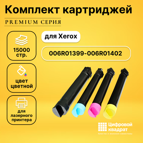 чип для xerox workcentre 7425 7428 7435 cyan 006r01402 15k elp Набор картриджей DS 006R01399-006R01402 Xerox совместимый