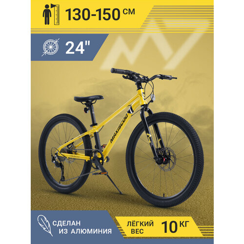 Велосипед Maxiscoo 7BIKE 24' M500 (2024) MSC-M7-2404P велосипед cord 7bike 27 5 m700 2024 crd m7 2701p 19
