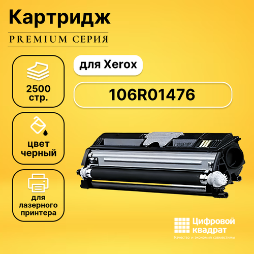 Картридж DS 106R01476 Xerox черный совместимый картридж 106r01476 black для принтера ксерокс xerox phaser 6121 phaser 6121 mfp phaser 6121 mfp d