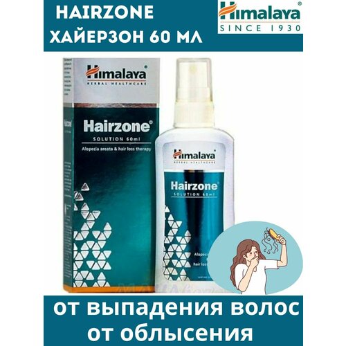 Спрей Himalaya Since Hairzone Solution против выпадения волос 60мл 646₽