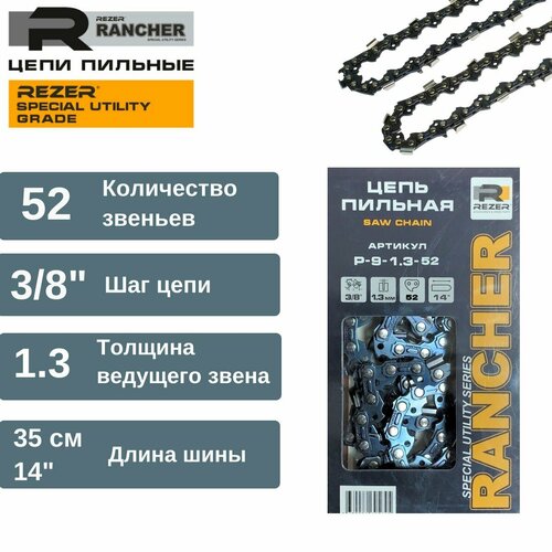 Цепь пильная для пилы Husqvarna 236 / 240, Partner, Poulan, Makita, 52 звена, Длина шины - 14