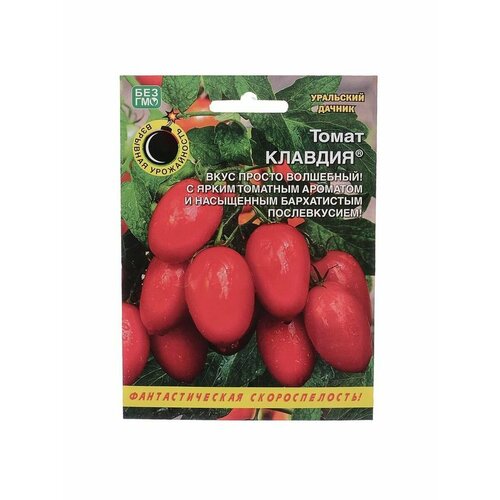 семена томат уральский дачник 20 шт Семена Томат Уральский дачник, Клавдия, 20 шт.