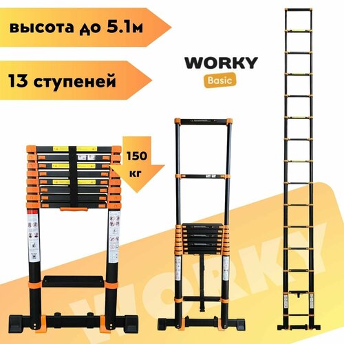 Лестница трансформер телескопическая WORKY BLACK MAX 5,1м 13ступеней jjs511 утолщенная алюминиевая лестница портативная лестница в елочку бытовая складная телескопическая лестница 13 13 шагов 3 85 м 3 85 м