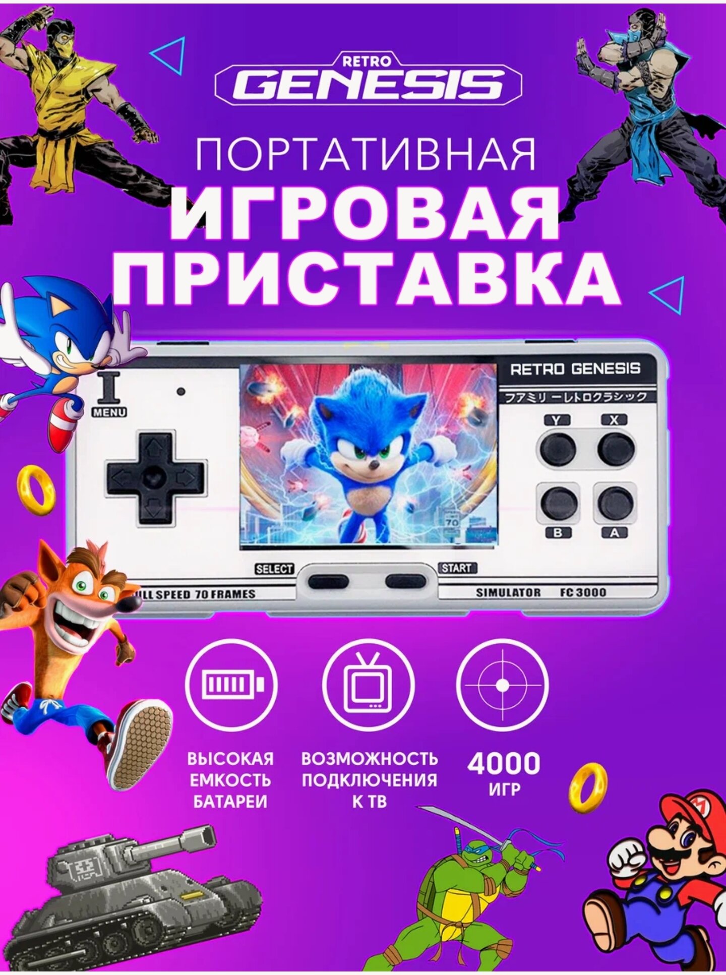 Игровая консоль RETRO GENESIS Retro Port 3000