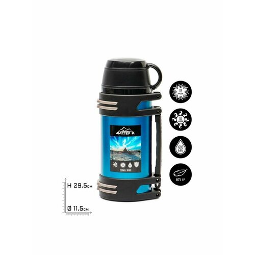 Термос 16 л Мастер К Ямал сохраняет 2300₽