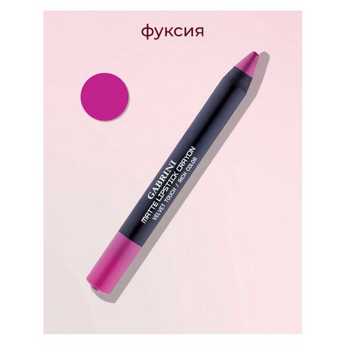 Помада для губ CRAYON, помада карандаш матовая, стойкая, оттенок фуксия