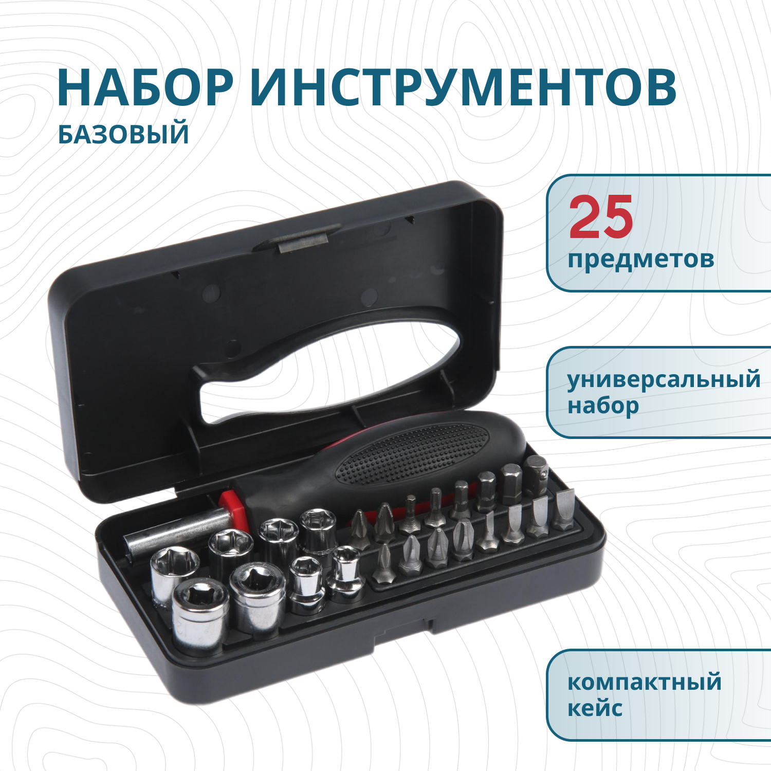 фото Набор инструментов, отвертка с набором бит и торцевых головок