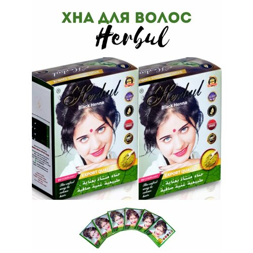фото Хна индийская натуральная для волос хербул / herbul henna ,2 уп, черная (black)