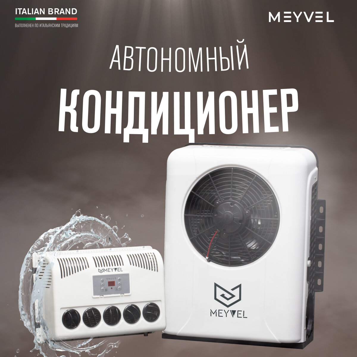 Автономный кондиционер Meyvel AC-24BTS2800 - фотография № 1