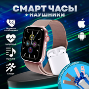 Smart watch rose | Умные часы розовые + вторые наушники