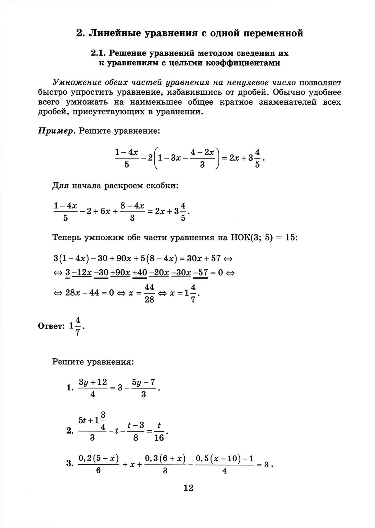 Алгебра 7кл Нов.дидакт.матер. для углублен.изучен. - фото №2