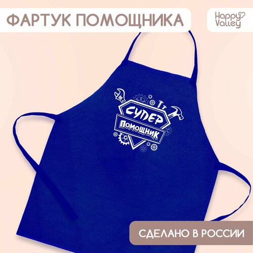 Фартук Суперпомощник 443₽