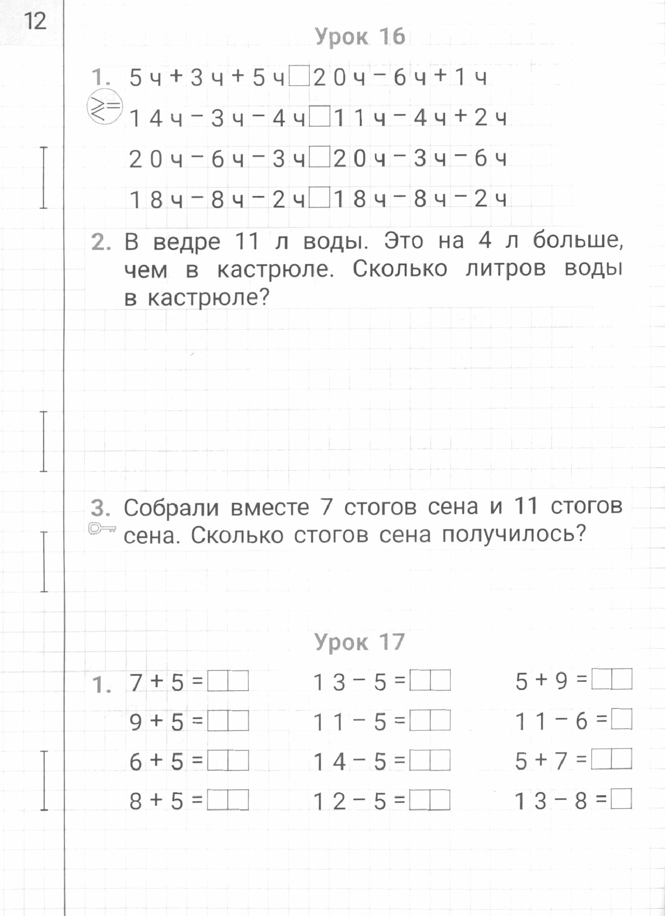 Математика. Тетрадь для работы на уроках. 2 класс - фото №2