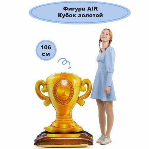 фото Воздушный шар кубок золотой flexmetal