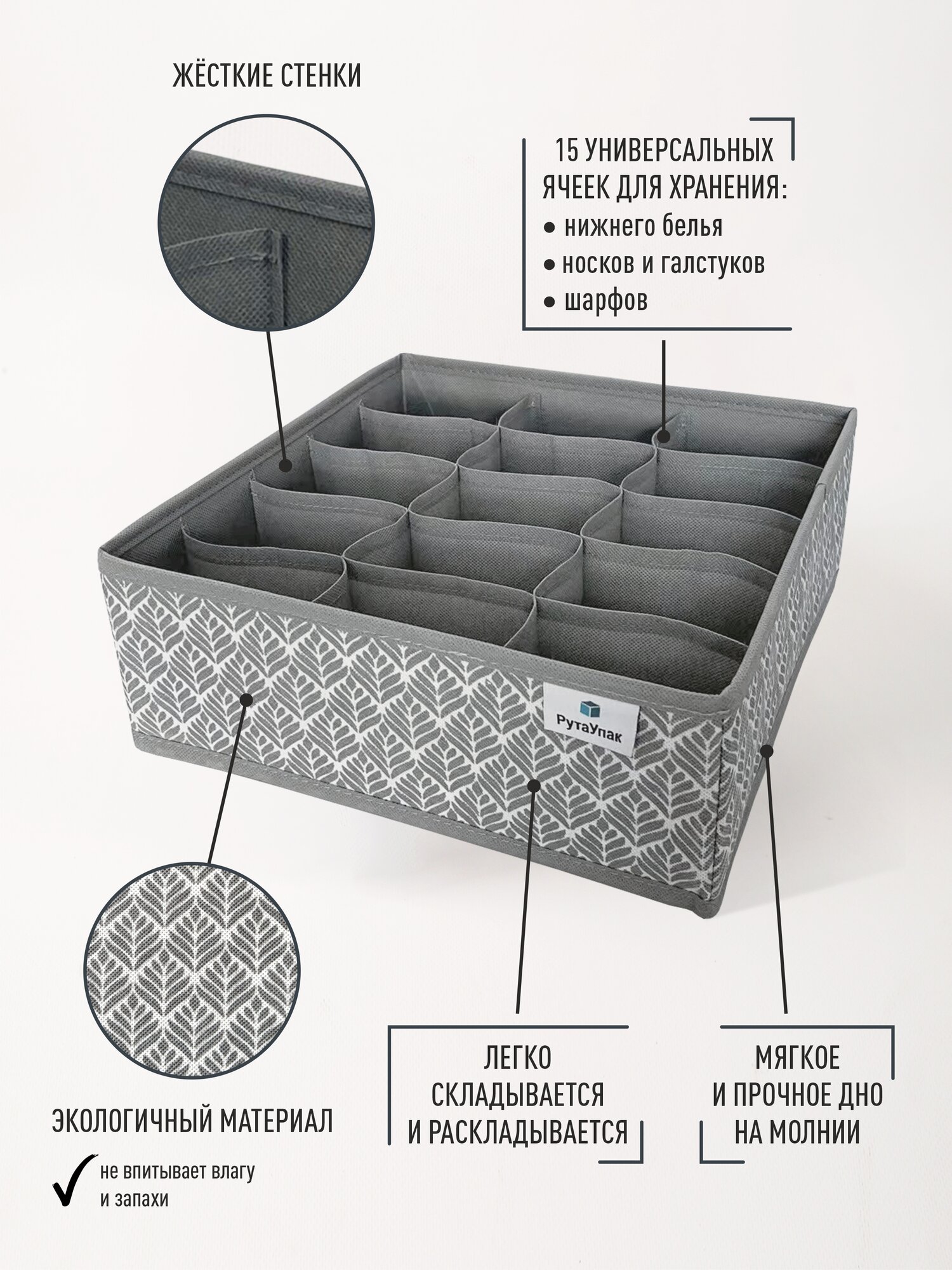 Органайзер для хранения нижнего белья, носков, трусов "Листья" 30х30х11см — фото 1