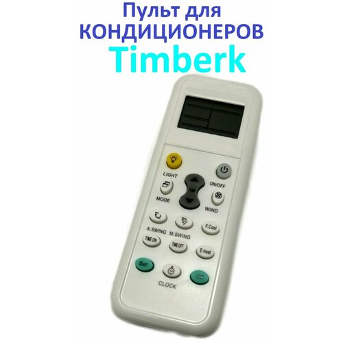 Универсальный пульт для кондиционеров Timberk