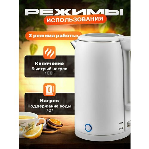 Чайник электрический металлический с подогревом 249000₽