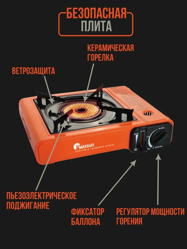 фото Maxsun Газовая плитка туристическая керамика MS-2500C производство Корея цвет оранжевый