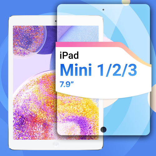 Защитное полноэкранное стекло на планшет Apple iPad Mini 1, 2, 3 (7.9