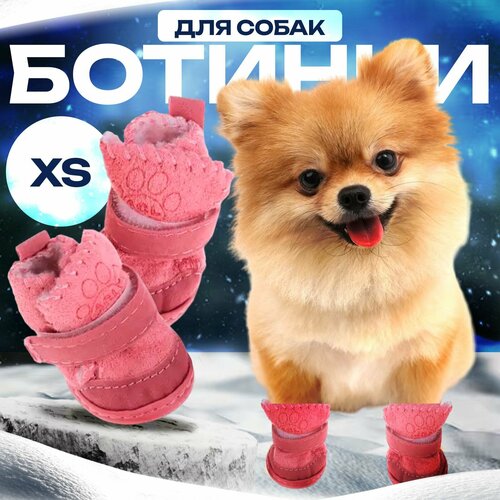 Комфортные непромокаемые ботиночки WETNOSE на зиму весну лето и осень для собак любых пород нескользящие резиновые сапожки для защиты лап животных с регулируемой резиновой застежкой на липучке 1500₽