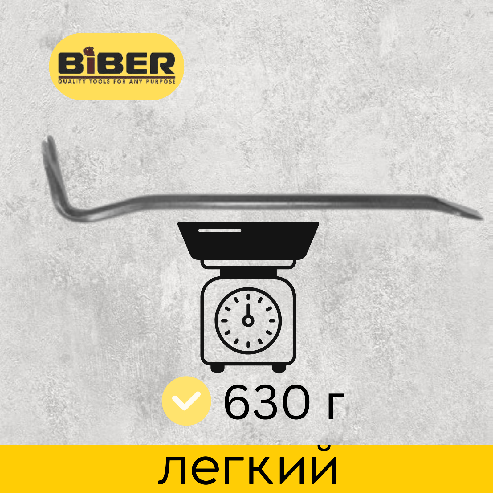 Гвоздодер Biber - фото №4