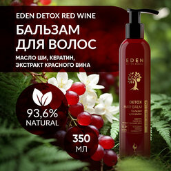 Бальзам для волос EDEN DETOX Red Wine с кератином и красным вином 350 мл