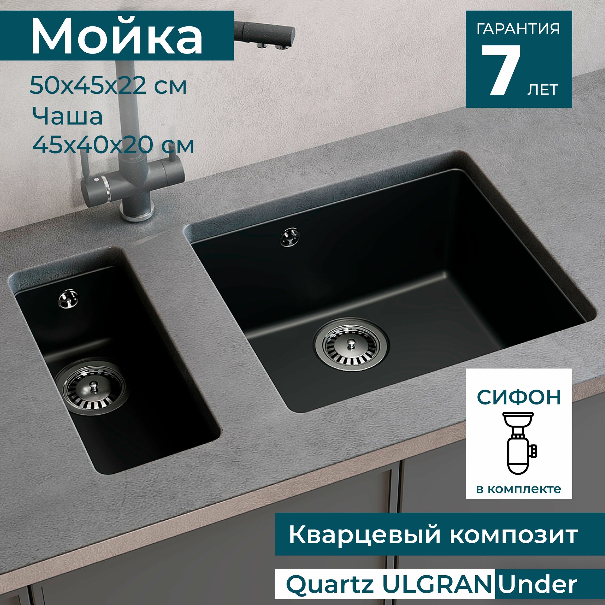 фото Раковина для кухни подстольного монтажа ULGRAN Quartz Underground 450 500х450х220 мм / кухонная мойка из кварца, цвет черный уголь