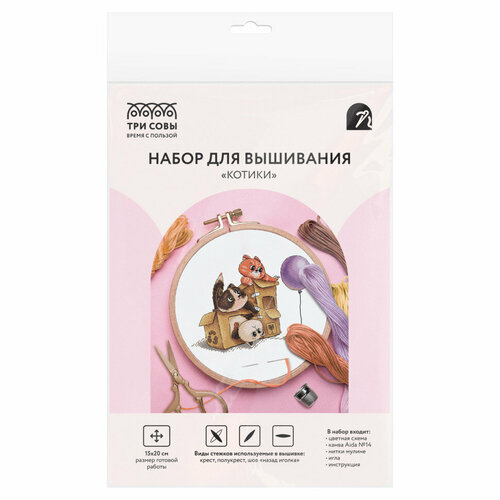 Набор для вышивания крестиком ТРИ совы Котики 1520см пакет с европодвесом 364416 963₽