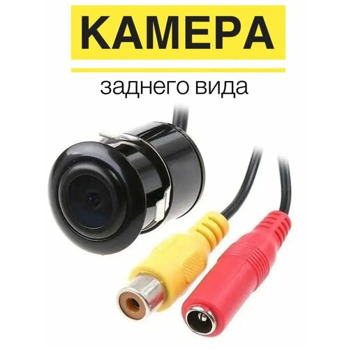 Камера заднего вида на машину 782₽