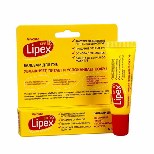 Бальзам для губ Lipex SPF15, Специально для женщин, 10 мл