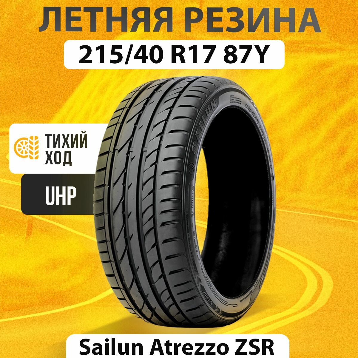 215/40 R-17 Sailun Atrezzo ZSR 87Y XL