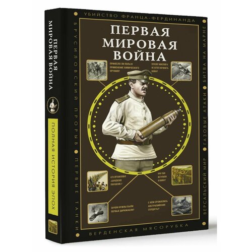 Первая мировая война зайончковский а первая мировая война