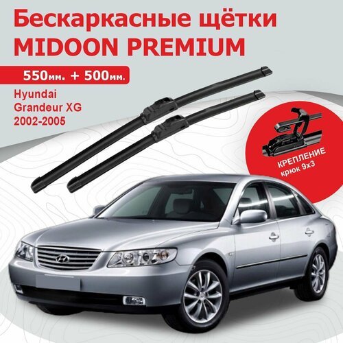 Бескаркасные щетки, дворники для Hyundai Grandeur XG, Хендай Грандер XG 2002-2005 г. в. 550+500 мм MIDOON