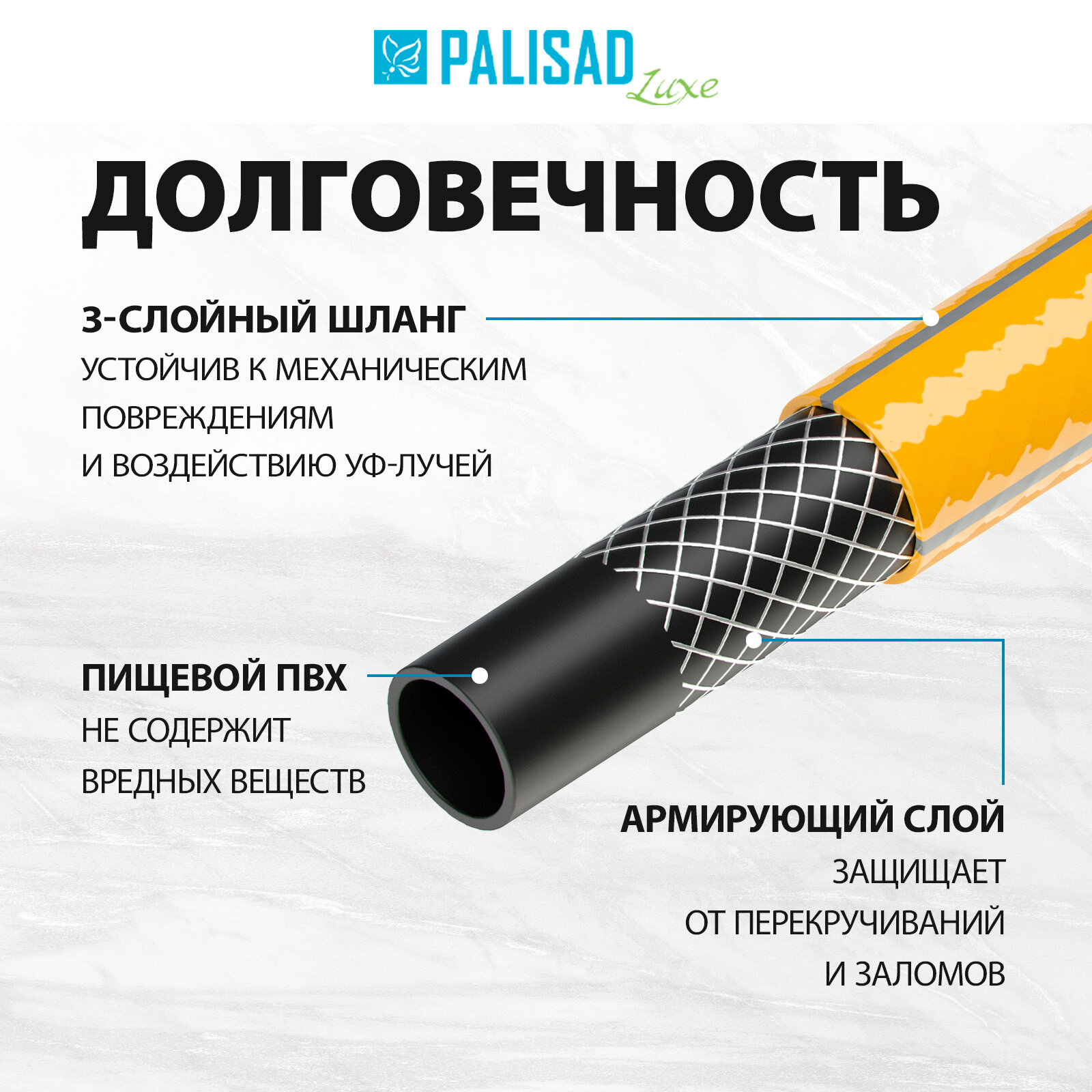 Шланг садовый Palisad армированный Luxe, 3 слойный Standard 1/2, 15 м 67653