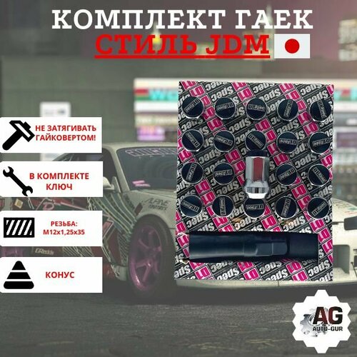 Гайка JDM 12x1.25, хром, внешний 7-гр, черный, 20 шт