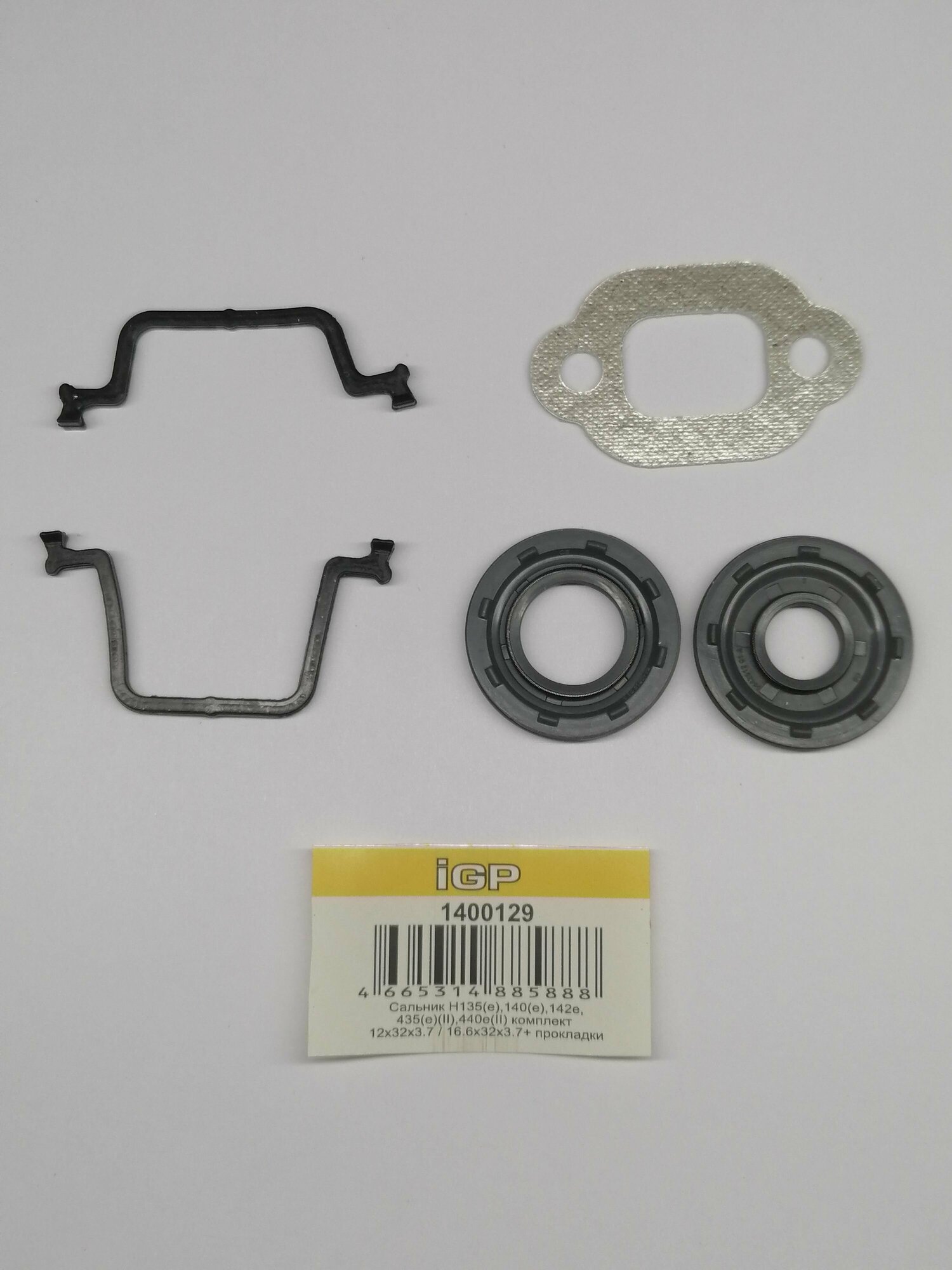 Сальник для бензопилы HUSQVARNA 135(e) / 140(e) / IGP 1400129