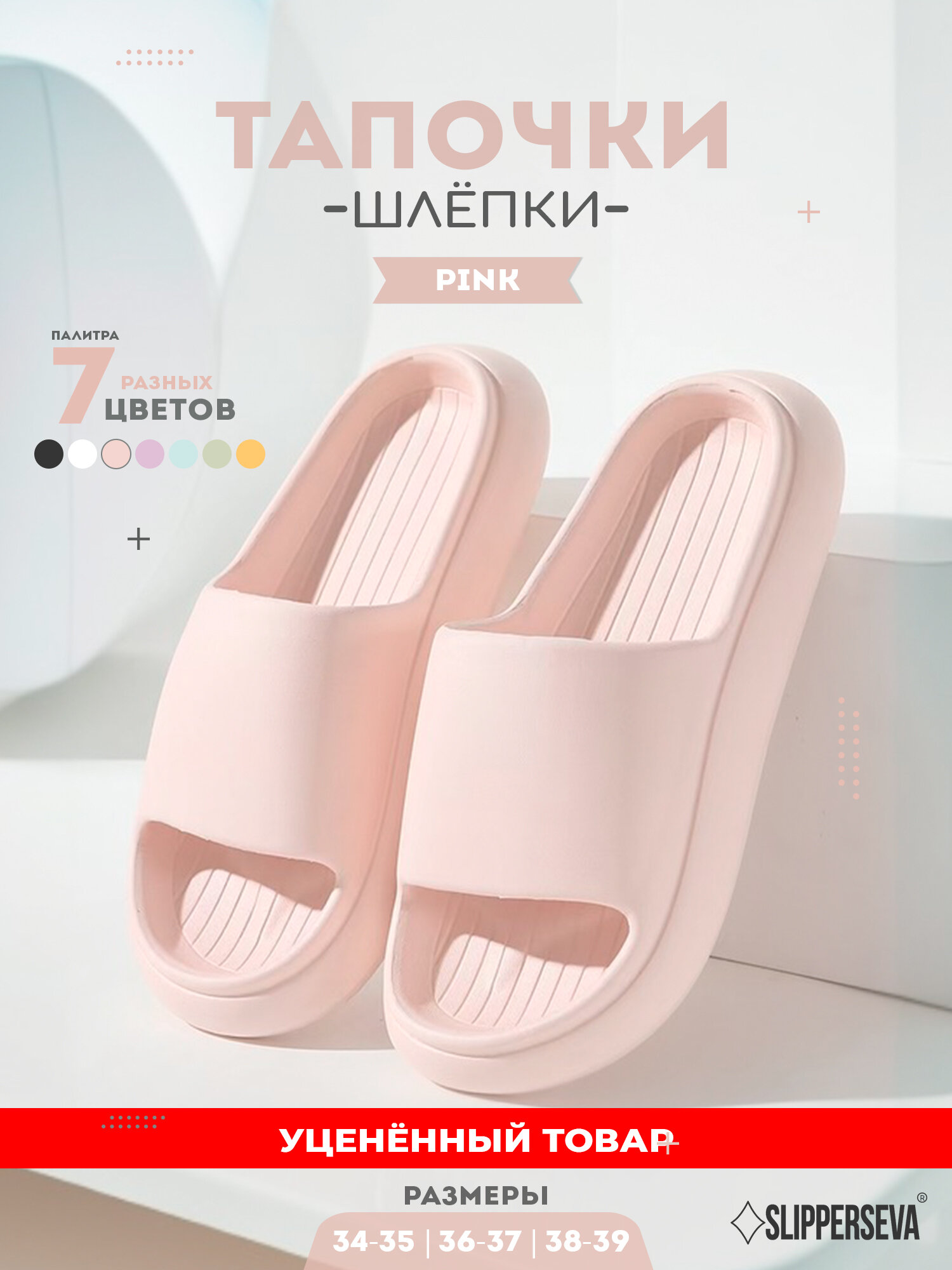 Шлёпанцы SLIPPERSEVA, размер 38/39, розовый