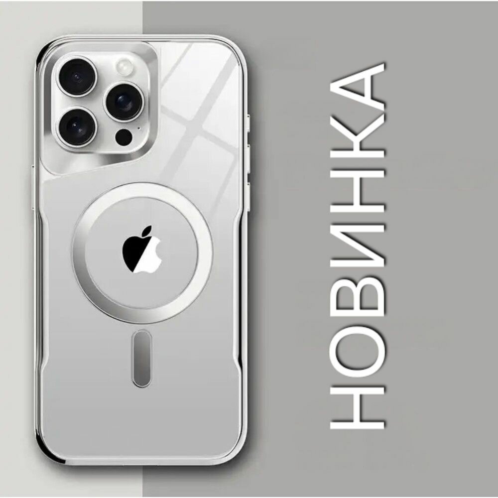 фото Rebronshop / Чехол MagSafe Case на iPhone 15 Pro Max / Айфон 15 Pro Max с Magsafe c магнитом, противоударный