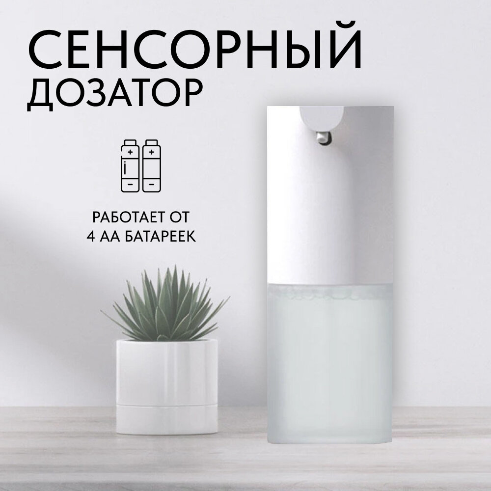 фото Автоматический дозатор гелевый, сенсорный дозатор для ванной и кухни, диспенсер бесконтактный дозатор жидкого мыла, диспенсер для моющих средств