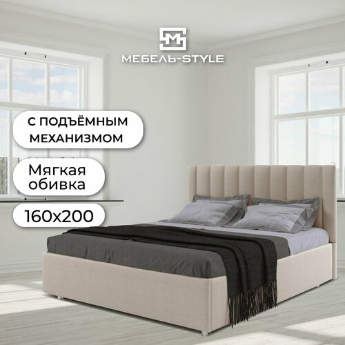Двуспальная кровать Жардин NOVA Кофе с молоком (Lovely 05) 160х200 с мягкой спинкой и подъёмным механизмом