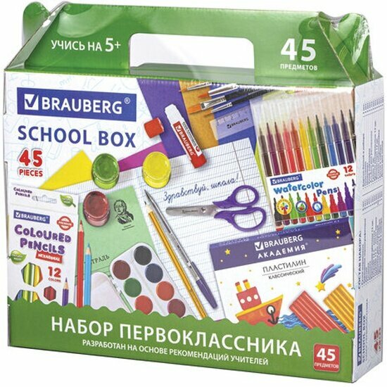 Набор школьных принадлежностей Brauberg в подарочной коробке "набор первоклассника", 45 предметов
