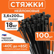 Стяжки пластиковые NYT-200x3.6В