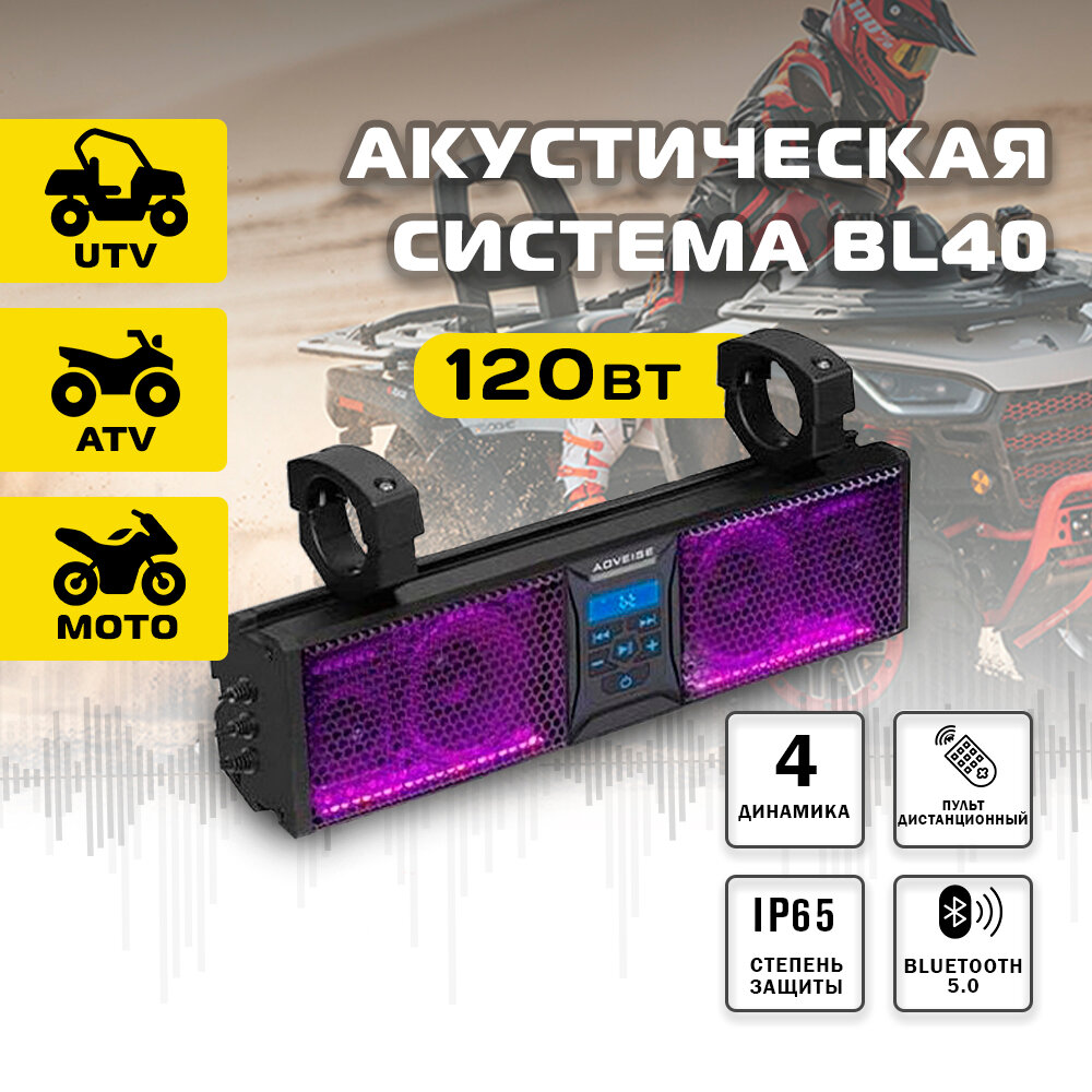 Акустическая система BL40