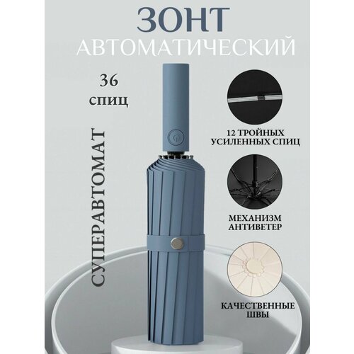 Смарт-зонт Дождя.NET, черный