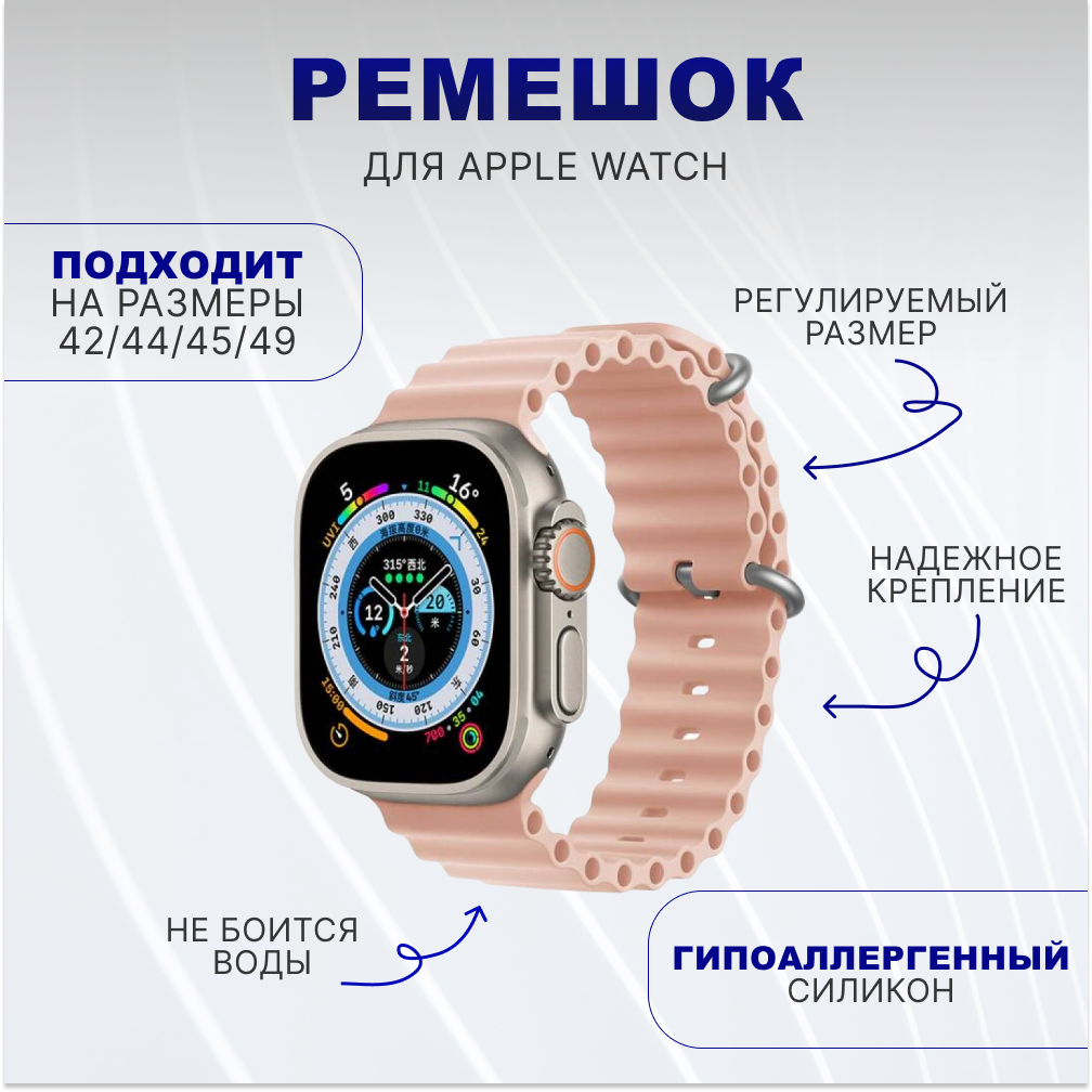 Ремешок силиконовый Ocean Band для умных часов Apple Watch 1-9 Ultra (Эпл Вотч) 42/44/45/49 mm темно-синий