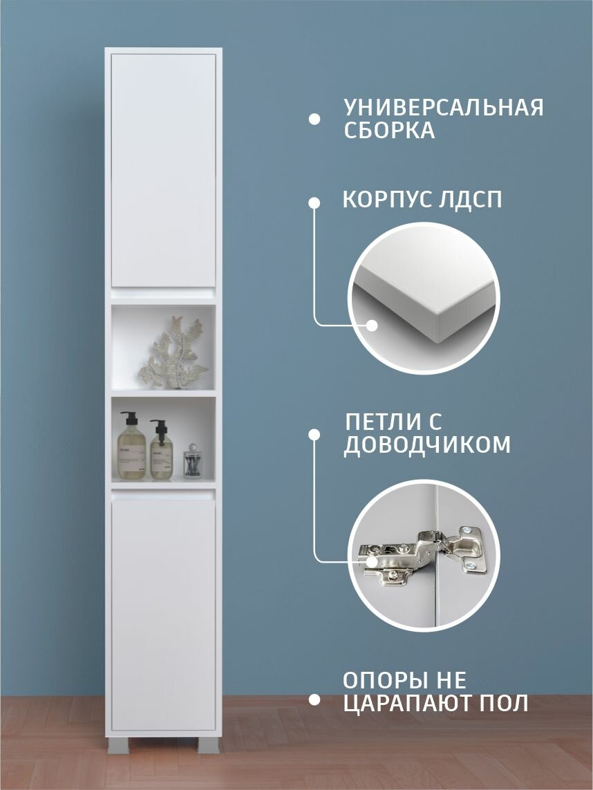 Шкаф-пенал Фабрика версаль для ванной комнаты, 30 x 30, высота 180см, белый