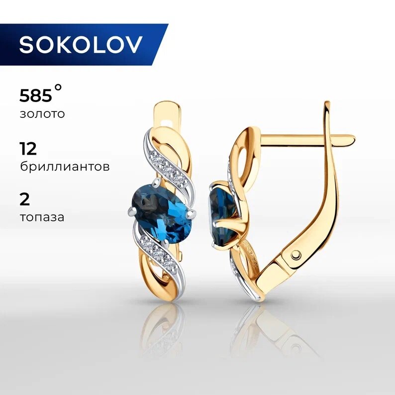 Серьги SOKOLOV, красное золото, 585 проба, топаз, бриллиант