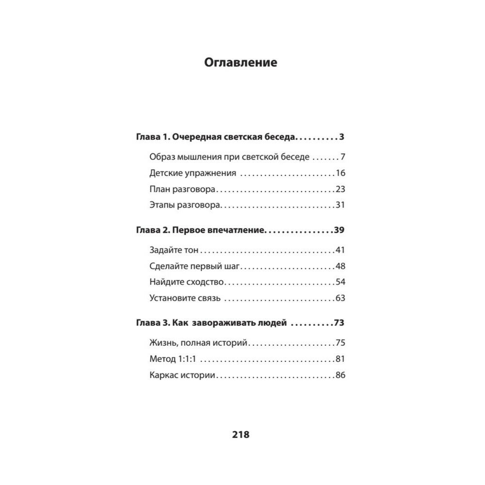 Пообщаемся? Говорите обо всем и с кем угодно, без неловкости и пауз - фото №14